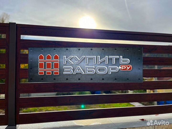 Забор Ранчо