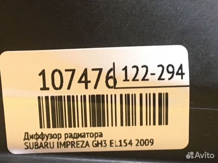 Диффузор радиатора Subaru Impreza GH3 EL154 2009