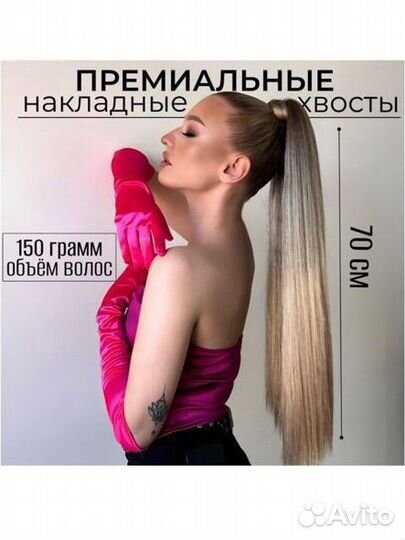 Хвост шиньон на резинке с эффектом меллирования