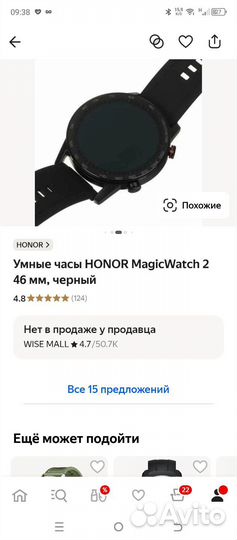 Honor magic watch 2 46mm