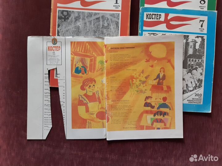 Журнал Костер 1989 1990 1991