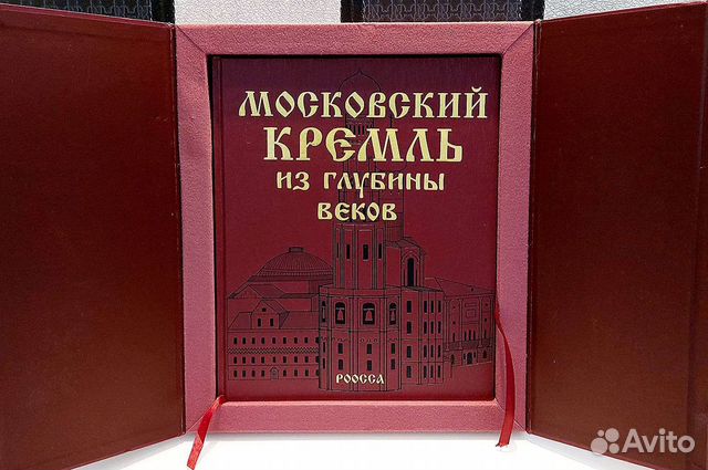 Московский Кремль из глубины веков