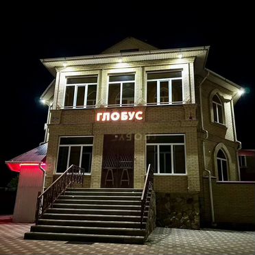 Гостиница Глобус