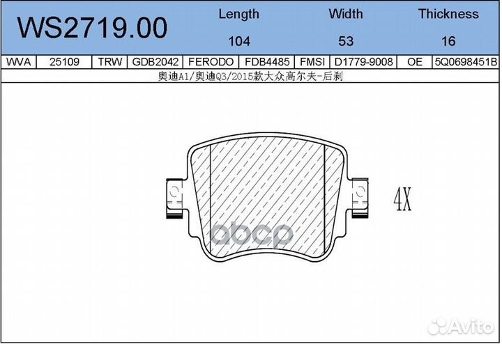 Колодки тормозные дисковые зад WS271900 JEE
