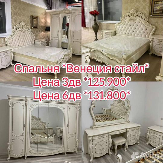 Спальни новые