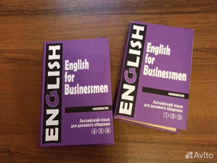 Английский для делового общения