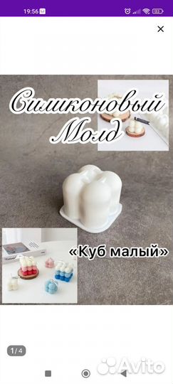 Силиконовые формы для свечей, мыла, гипса