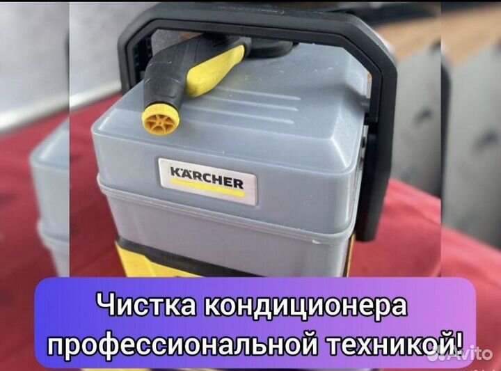 Чистка сплит систем Заправка сплит система