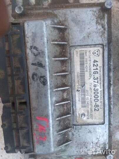 Мозги эбу на газель 4216