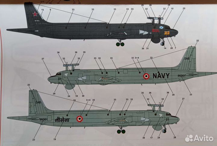 Ил-38 - Eastern Express 1/144