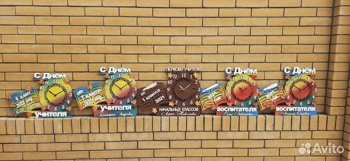 Часы подарок учителю или воспитателю