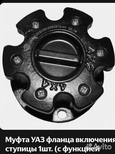 Запчасти УАЗ