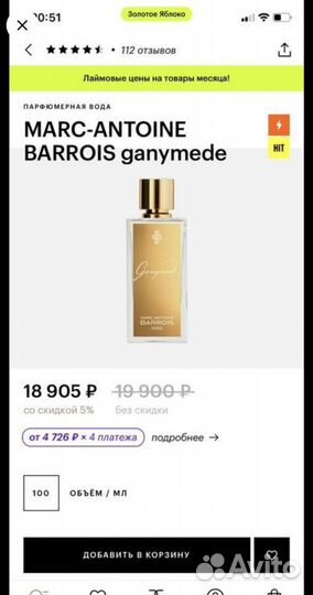 Marc antoine barrois ganymede 100ml