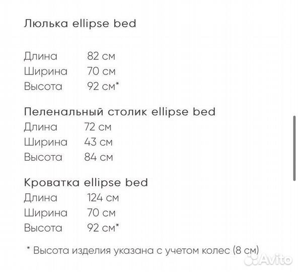 Люлька кроватка Ellipse bed 7 в 1 венге