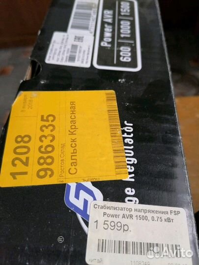 Стабилизатор