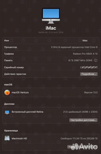 Компьютер iMac 2019 21.5 дюйма