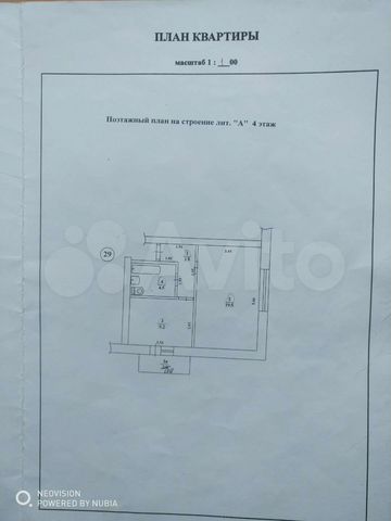 1-к. квартира, 38,8 м², 4/6 эт.