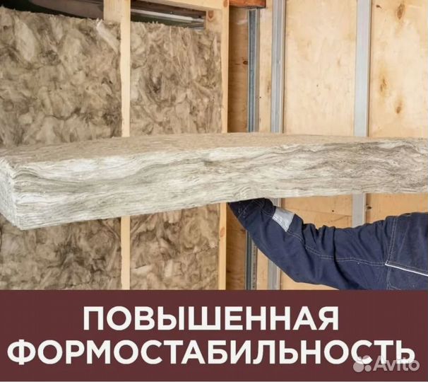 Утеплитель изовер Теплые Стены Стронг