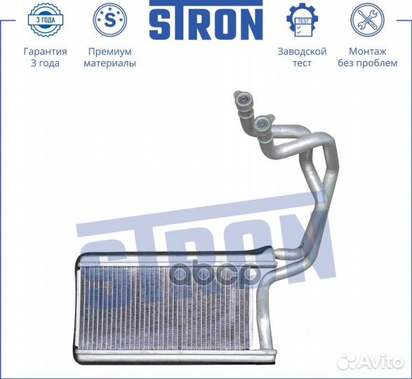 Радиатор отопителя STH0003 stron