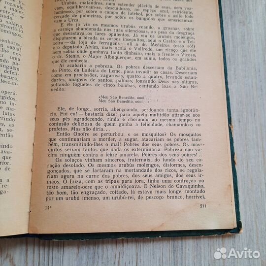 Антология португальской и бразильской литератур. В