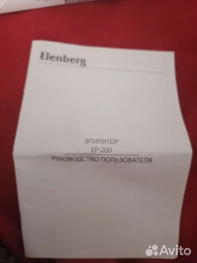 Эпилятор elenberg