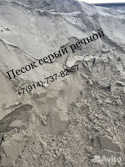 Песок