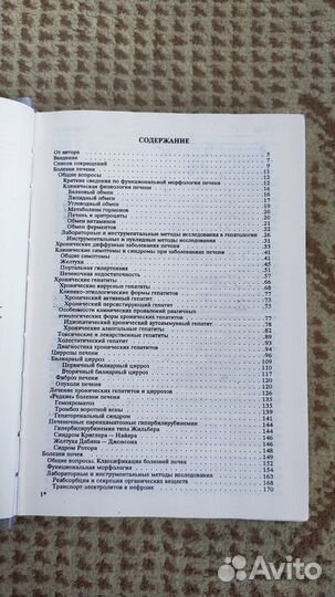 Болезни печени и почек - Борис Шулутко