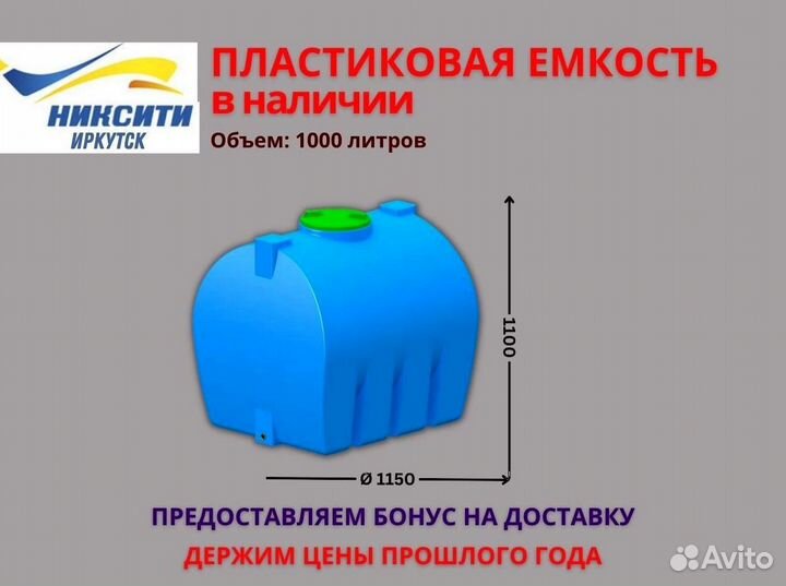 Бак для питьевой воды