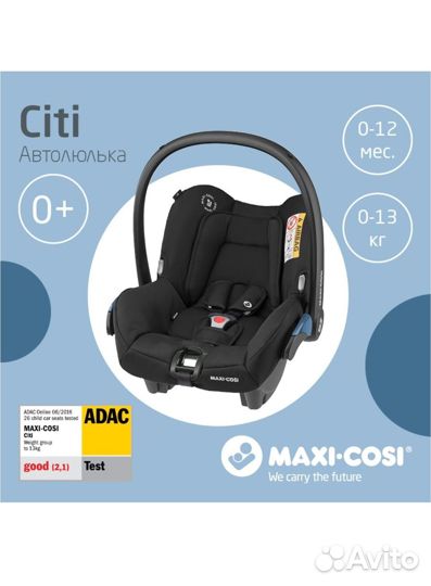 Автолюлька maxi cosi citi