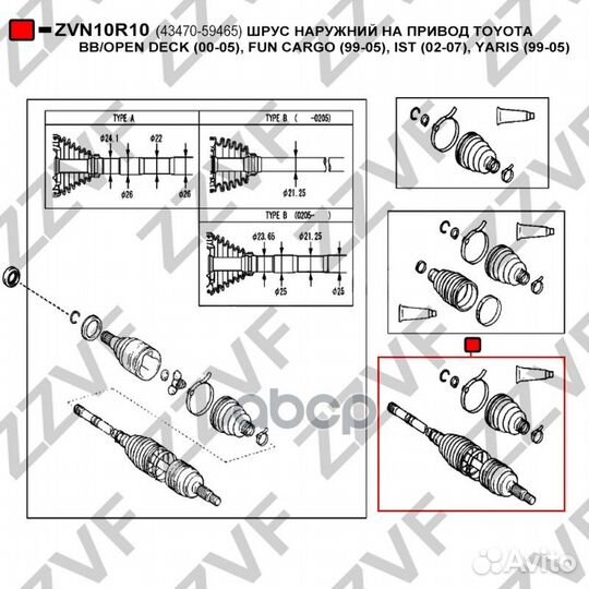 Шрус наружный на привод toyota BB/open deck (00