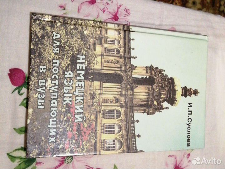 Учебники немецкого языка и пособия