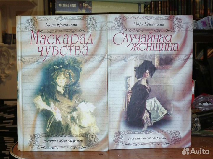 Марк Криницкий 2 кн.серия