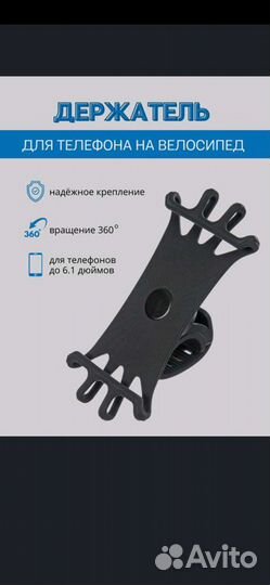 Велодержатель для смартфона Monblick Keep