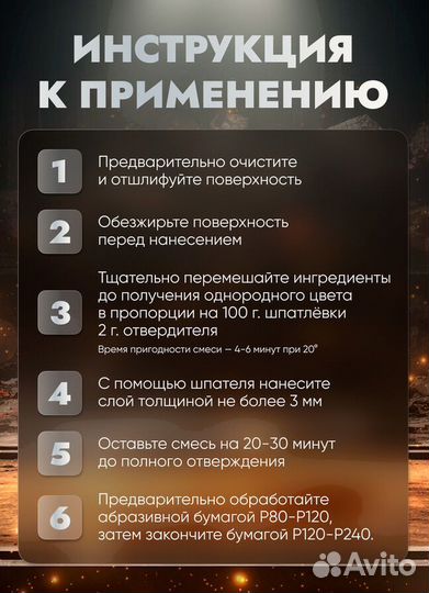 Шпатлевка автомобильная