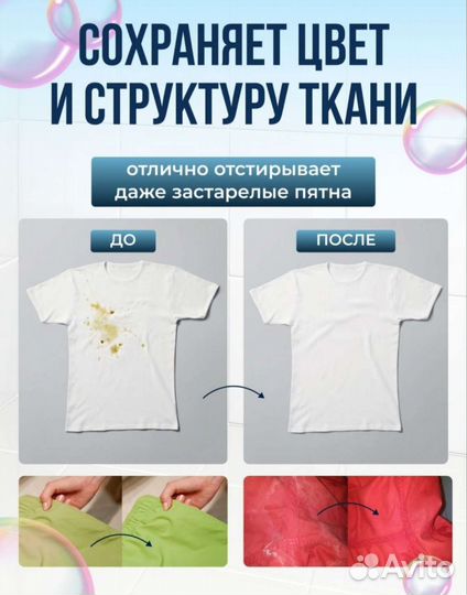 Гель для стирки 5л