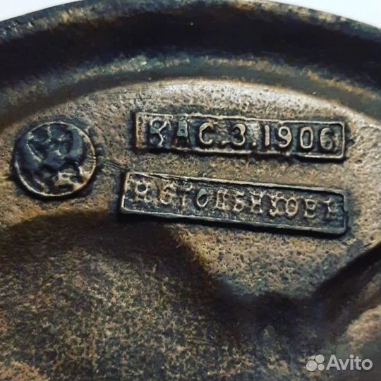 Панно Александр 3 / 1906 год / Цветной металл