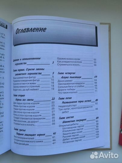 Учебники по шахматам