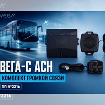 Терминал мониторинга глонасс/GPS, Владикавказ