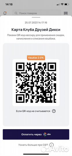 Дикси карта