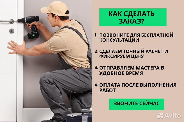 Установка межкомнатных дверей Остекление дверей