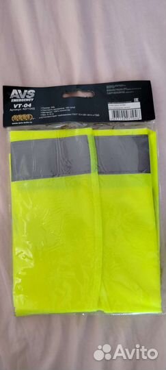 Светоотражающий жилет