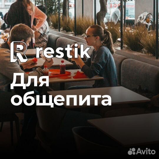 Автоматизация кафе - Restik