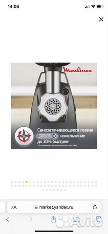 Мясорубка Moulinex HV8 ME684832, черный объявление продам