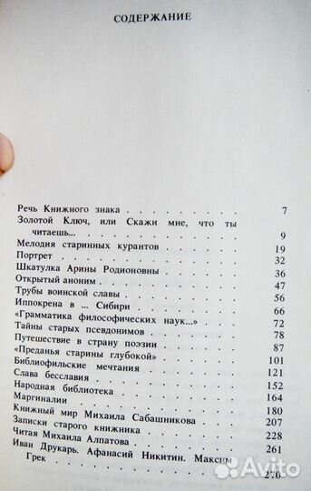 Экслибрис :Разное+ Эстония +Кисловодск+ Калашников