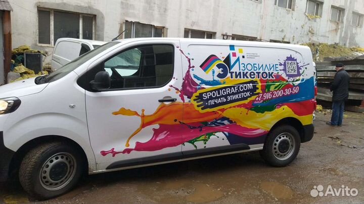 Брендирование автомобиля