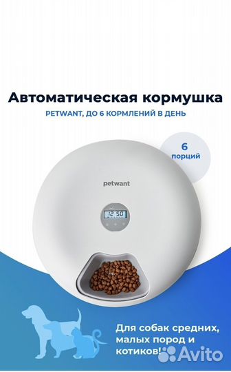 Кормушка для кошек или собак