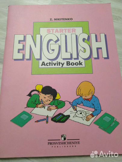 Учебник English starter book