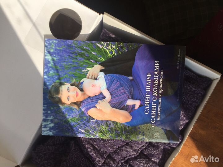 Слинг-шарф с кольцами Ellevill