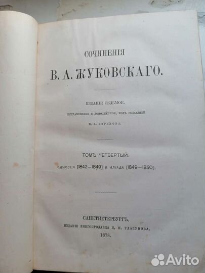 Старинные книги