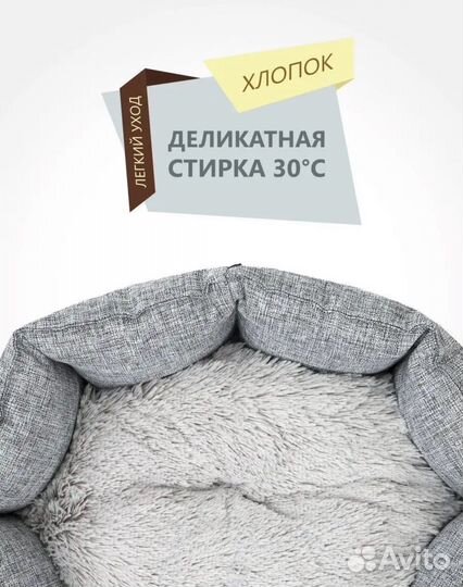 Лежанка для животны